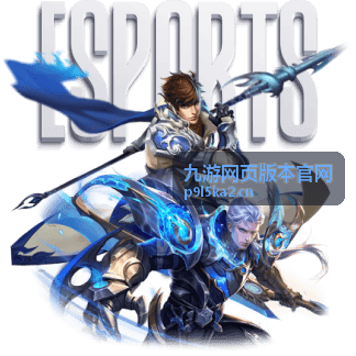 组队参与返利 · 九游网页版本官网礼包与玩法说明