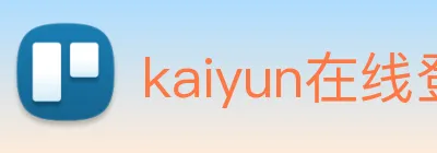 kaiyun在线登录 Logo